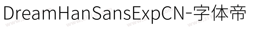DreamHanSansExpCN字体转换 DreamHanSansExpCN字体转换