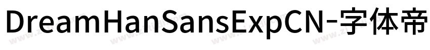 DreamHanSansExpCN字体转换 DreamHanSansExpCN字体转换