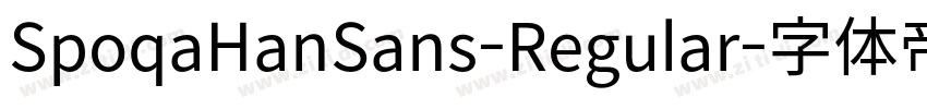 SpoqaHanSans-Regular字体转换
