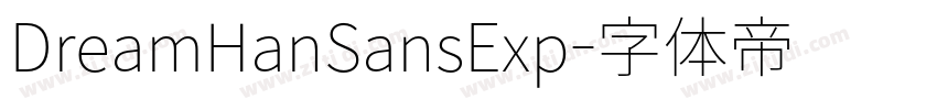 DreamHanSansExp字体转换 DreamHanSansExp字体转换
