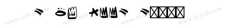 SpriteGraffiti字体转换