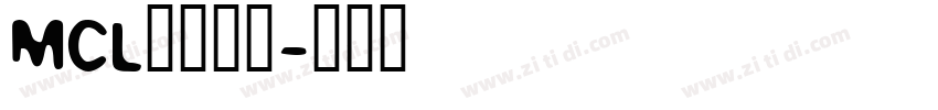 MCL株式会社字体转换