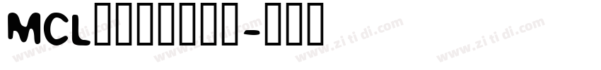 MCL株式会社粗特宋字体转换
