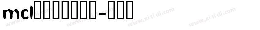 mcl株式会社粗雅宋字体转换