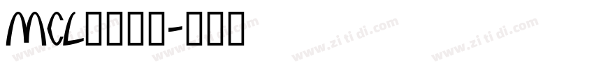 MCL株式会社字体转换