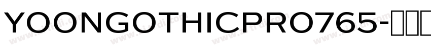 YoonGothicPro765字体转换