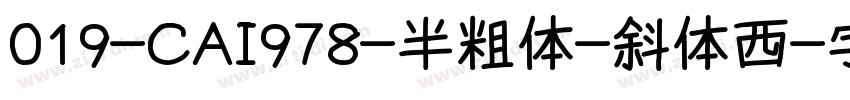 019-CAI978-半粗体-斜体西字体转换