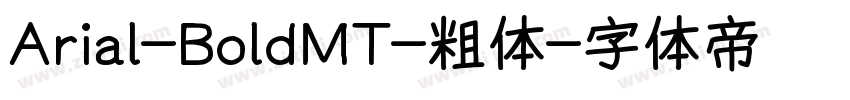 Arial-BoldMT-粗体字体转换