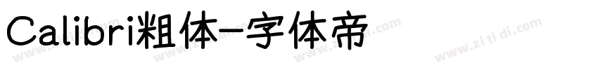 Calibri粗体字体转换