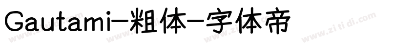 Gautami-粗体字体转换
