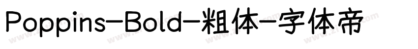 Poppins-Bold-粗体字体转换