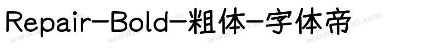 Repair-Bold-粗体字体转换