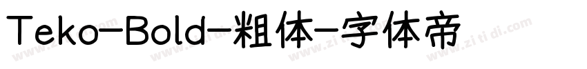 Teko-Bold-粗体字体转换