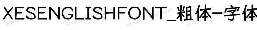 XESENGLISHFONT_粗体字体转换