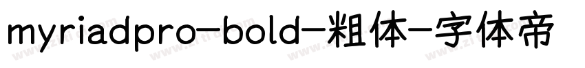 myriadpro-bold-粗体字体转换