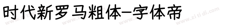 时代新罗马粗体字体转换