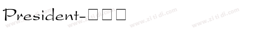 President字体转换