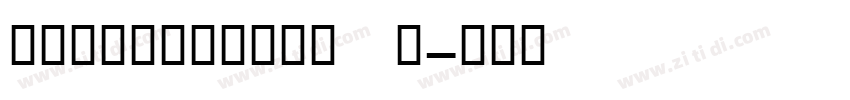 AIzaozibaxing字体转换