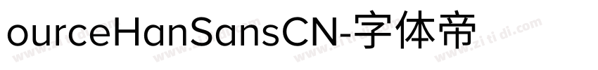 ourceHanSansCN字体转换 ourceHanSansCN字体转换