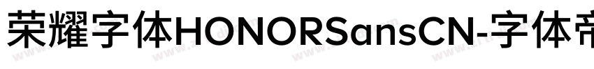 荣耀字体HONORSansCN字体转换