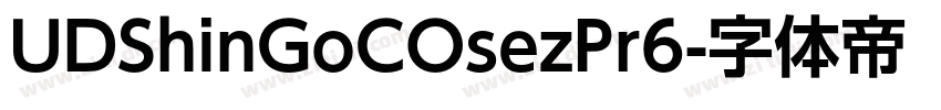 UDShinGoCOsezPr6字体转换