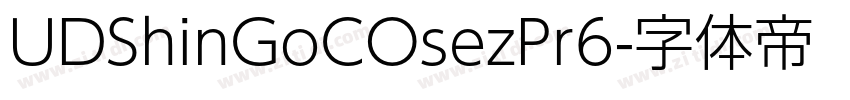 UDShinGoCOsezPr6字体转换
