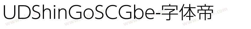 UDShinGoSCGbe字体转换