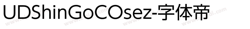 UDShinGoCOsez字体转换