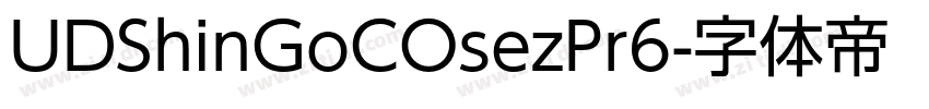 UDShinGoCOsezPr6字体转换
