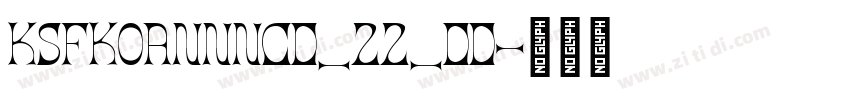 KSFKOANNNC0_22_00字体转换 KSFKOANNNC0_22_00字体转换