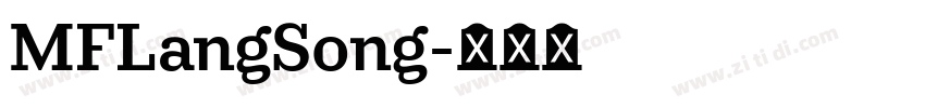 MFLangSong字体转换
