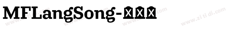 MFLangSong字体转换