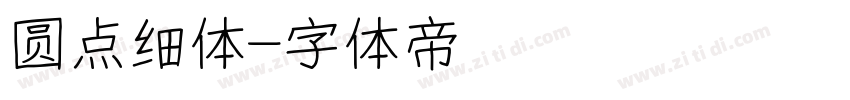 圆点细体字体转换