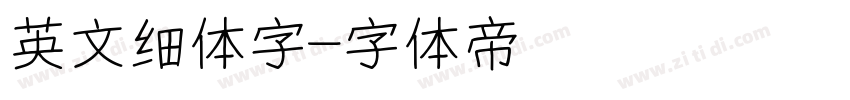 英文细体字字体转换