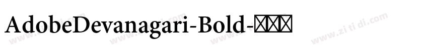 AdobeDevanagari-Bold字体转换 AdobeDevanagari-Bold字体转换