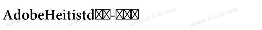 AdobeHeitistd黑体字体转换