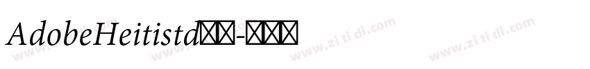 AdobeHeitistd黑体字体转换