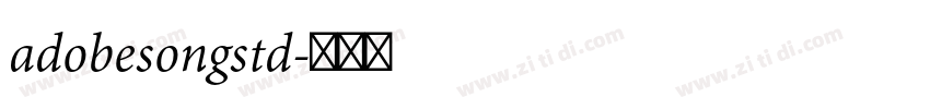 adobesongstd字体转换