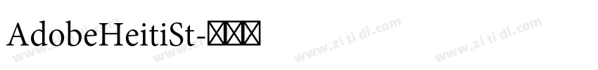 AdobeHeitiSt字体转换