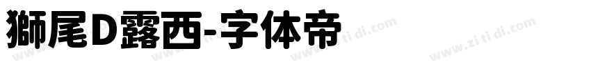 獅尾D露西字体转换