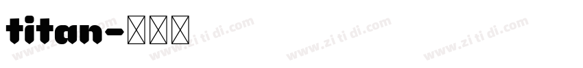 titan字体转换