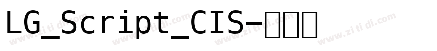 LG_Script_CIS字体转换