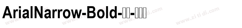 ArialNarrow-Bold-粗体字体转换