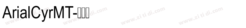 ArialCyrMT字体转换
