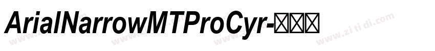 ArialNarrowMTProCyr字体转换 ArialNarrowMTProCyr字体转换