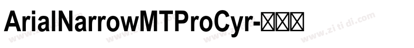 ArialNarrowMTProCyr字体转换 ArialNarrowMTProCyr字体转换