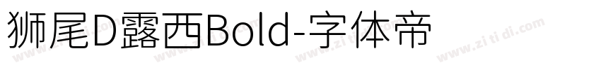 狮尾D露西Bold字体转换
