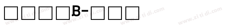朝华标题B字体转换