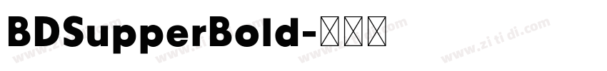 BDSupperBold字体转换