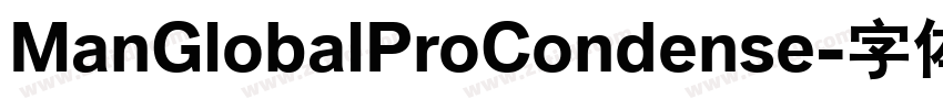 ManGlobalProCondense字体转换 ManGlobalProCondense字体转换